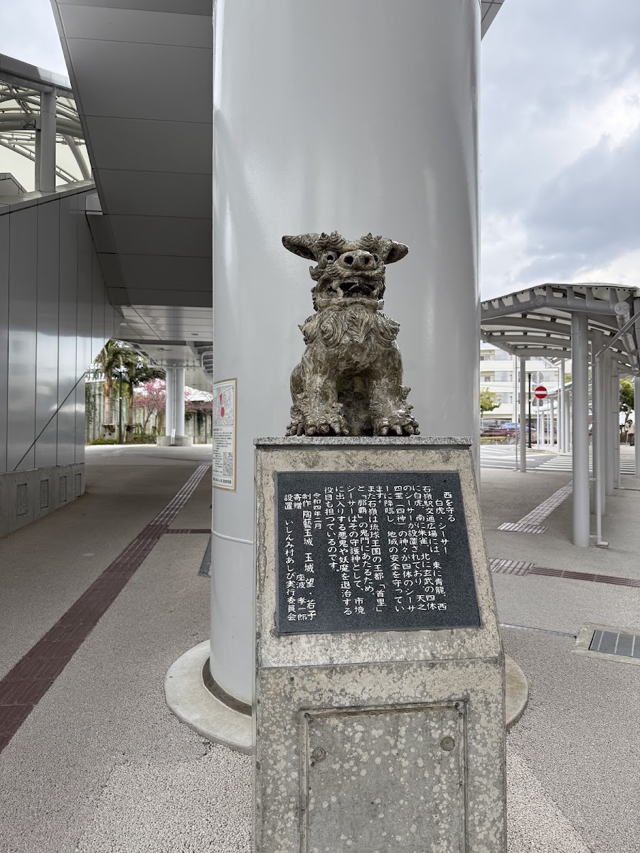 石嶺站(石嶺駅) 實景照片 10