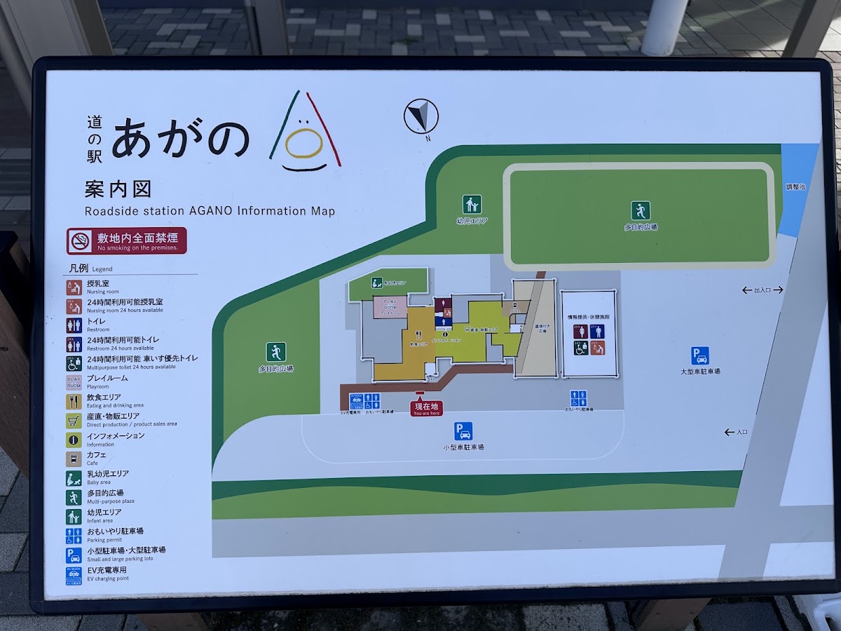 道之驛 阿賀野（道の駅 あがの） 實景照片 8