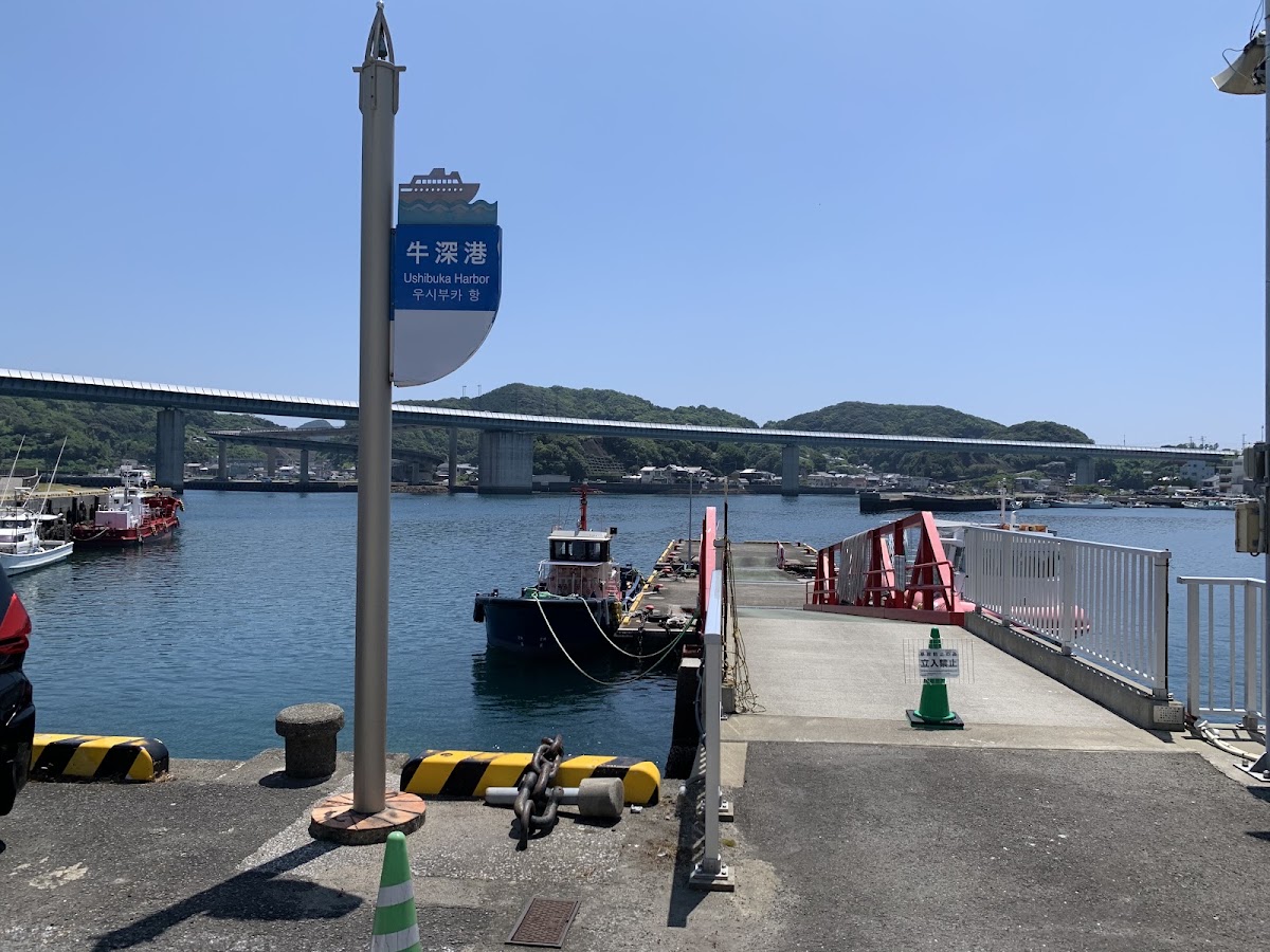 牛深海之驛(うしぶか海の駅)