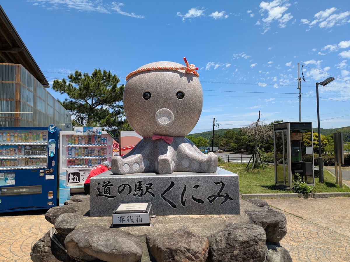 道之驛 國見(道の駅 くにみ) 實景照片 2