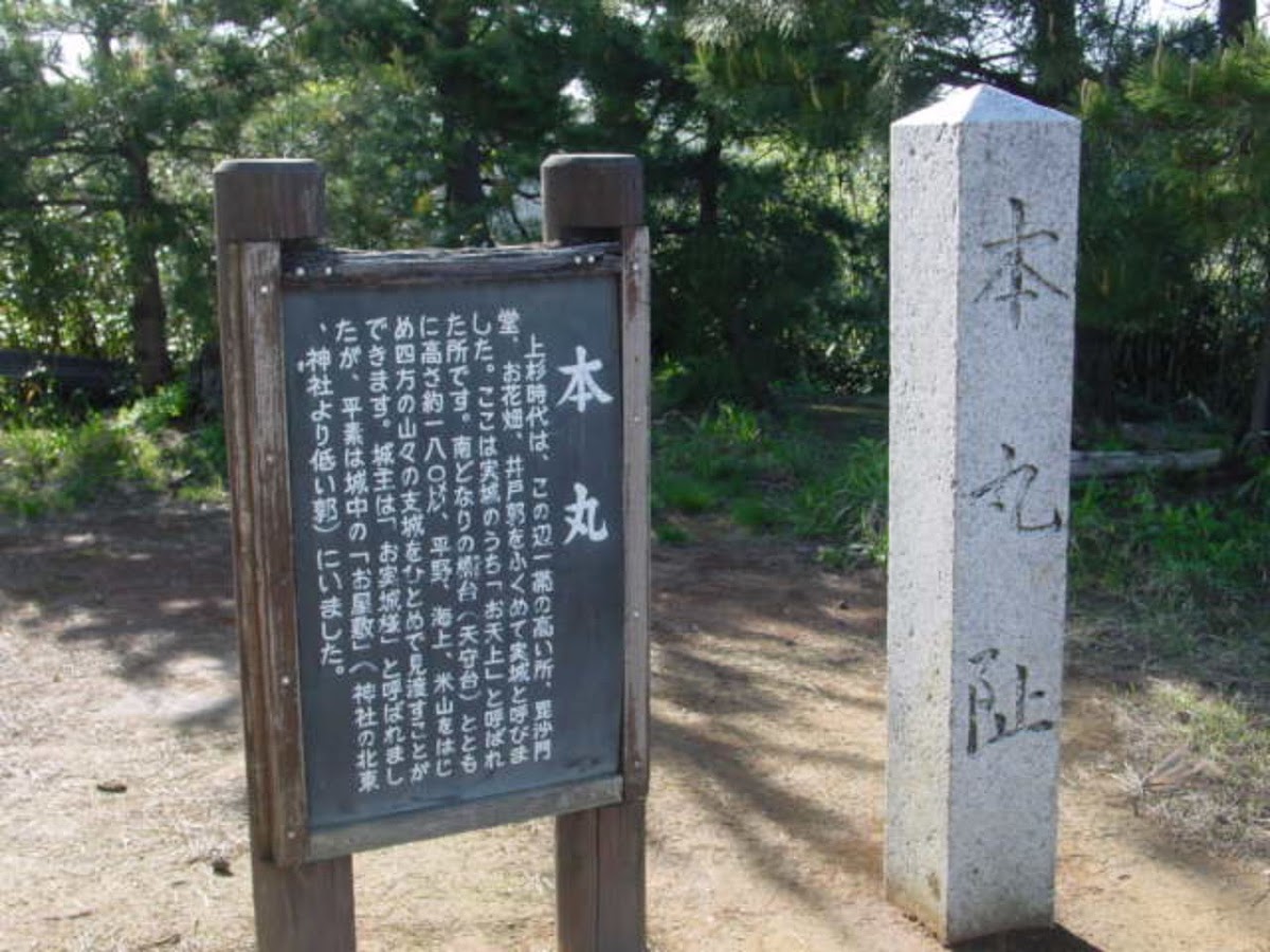春日山城 實景照片 9