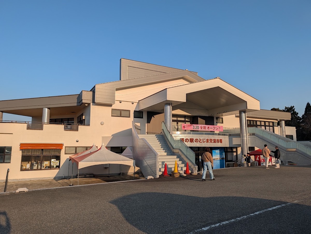 道之驛 能登島(道の駅 のとじま)