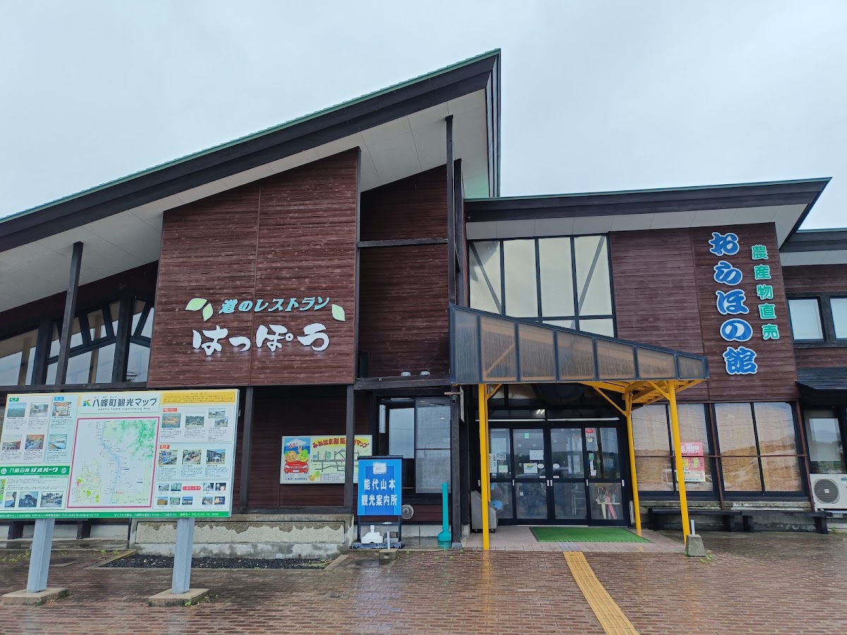 道之驛 峰濱（道の駅 みねはま） 實景照片 2