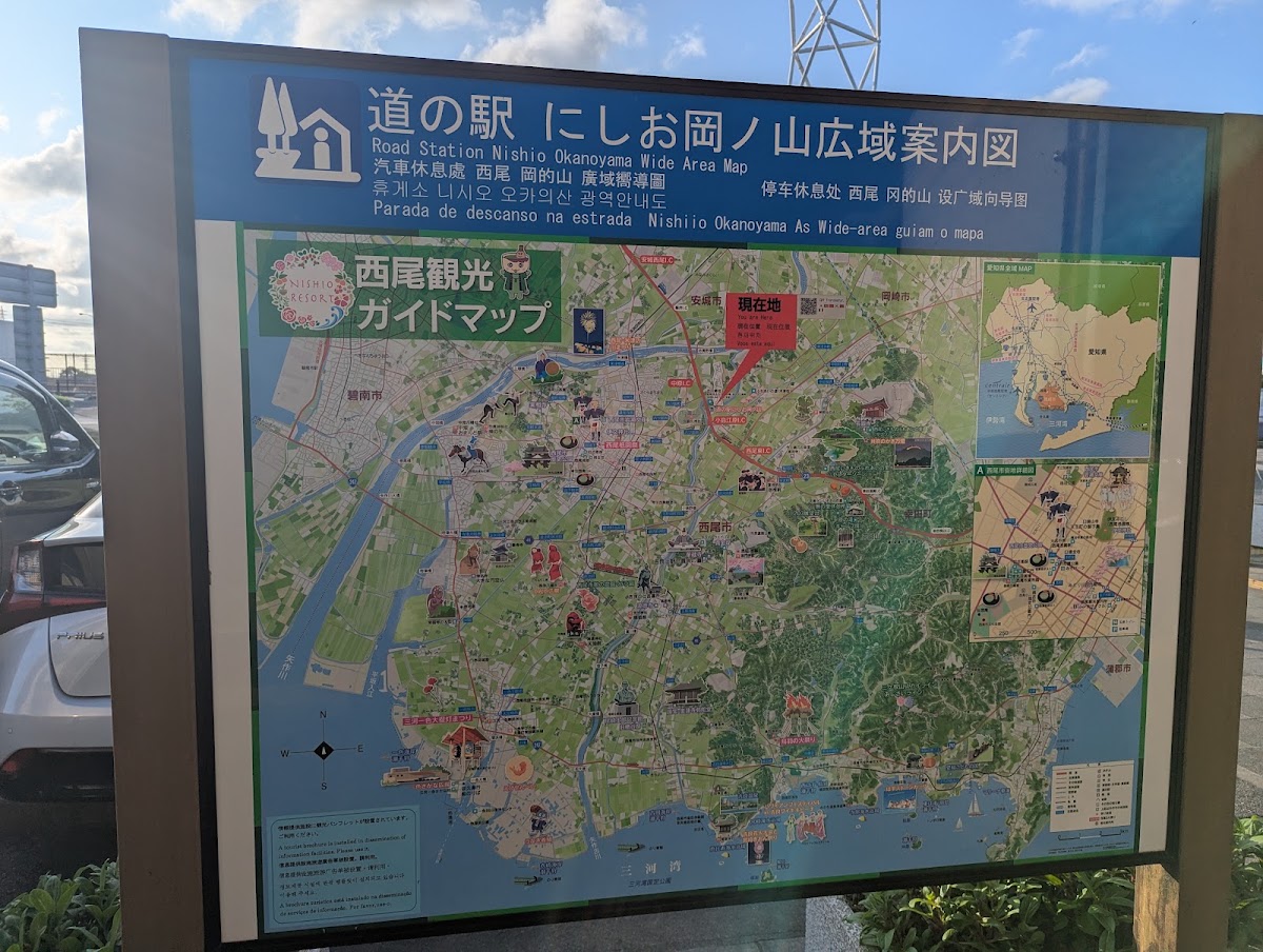 道之驛 西尾岡之山(道の駅 にしお岡ノ山) 實景照片 3
