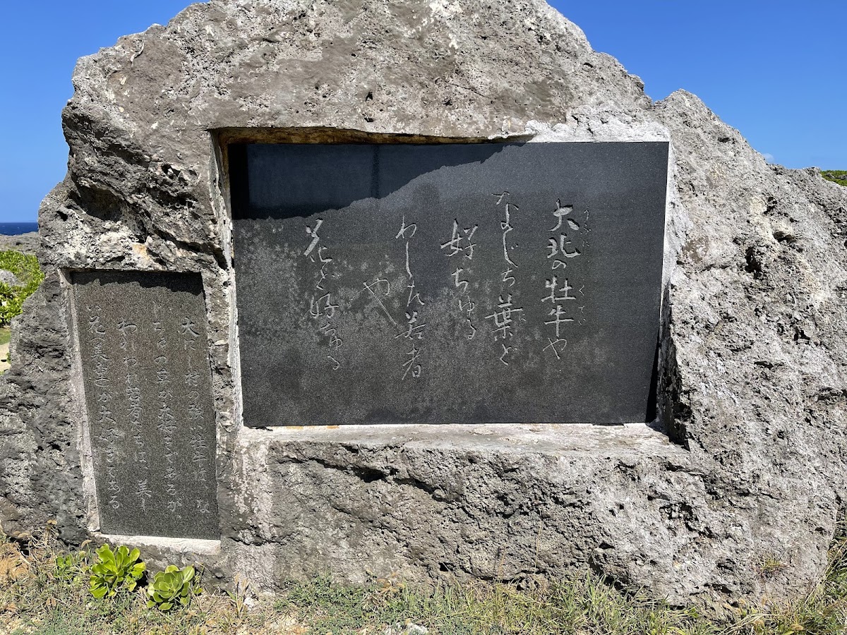 殘波岬(残波岬) 實景照片 6