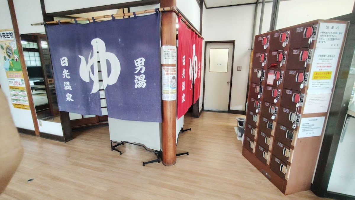 日光溫泉(日光温泉) 實景照片 10
