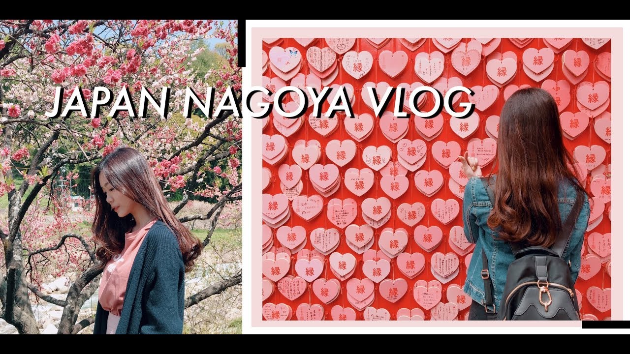 日本名古屋 VLOG | JAPAN NAGOYA 🇯🇵 ✈ 日本昼神溫泉, 阿智村, 花桃の里 etc ✈