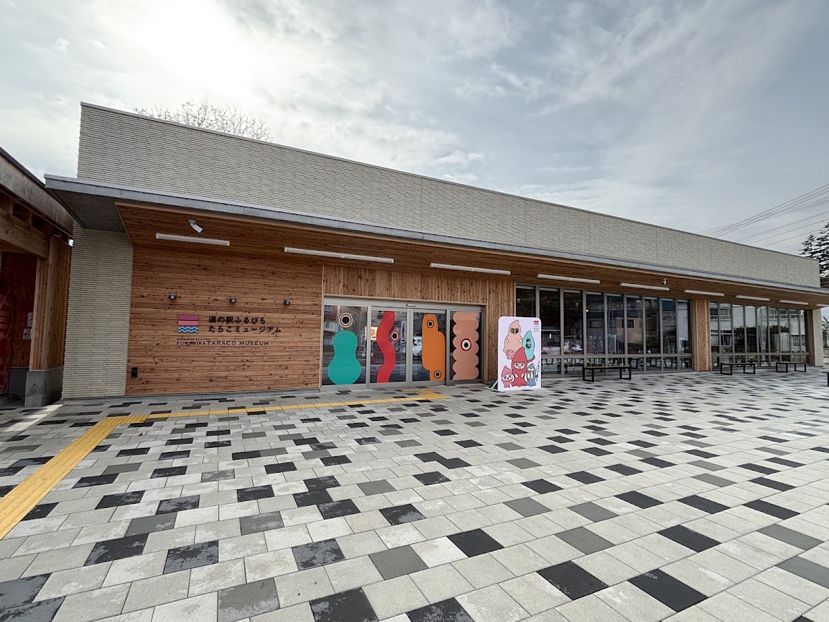 道之驛 古平鱈魚卵博物館(道の駅 ふるびらたらこミュージアム)