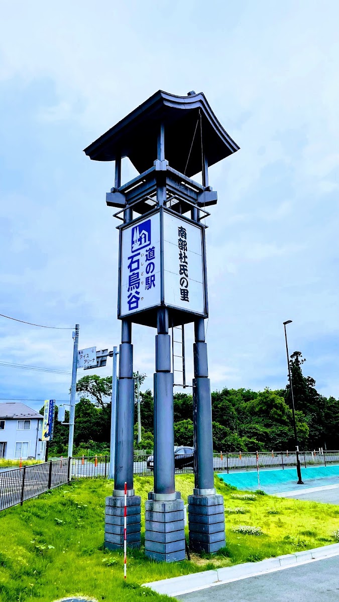 道之驛 石鳥谷（道の駅 石鳥谷） 實景照片 8