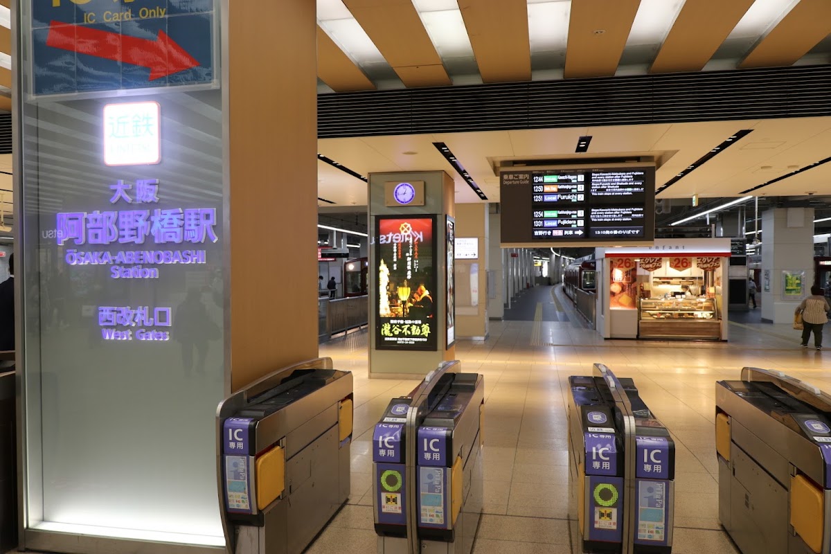 近鐵大阪阿部野橋站（大阪阿部野橋駅） 實景照片 4