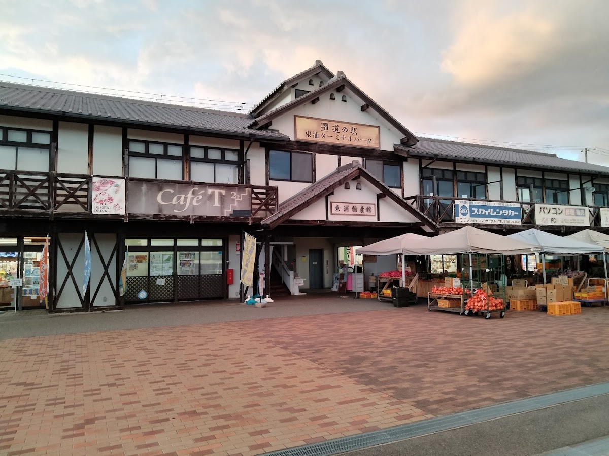 道之驛 東浦航站公園（道の駅 東浦ターミナルパーク） 實景照片 2