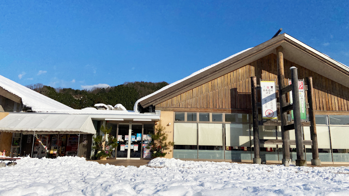 道之驛 但馬之真秀場(道の駅 但馬のまほろば) 實景照片 1