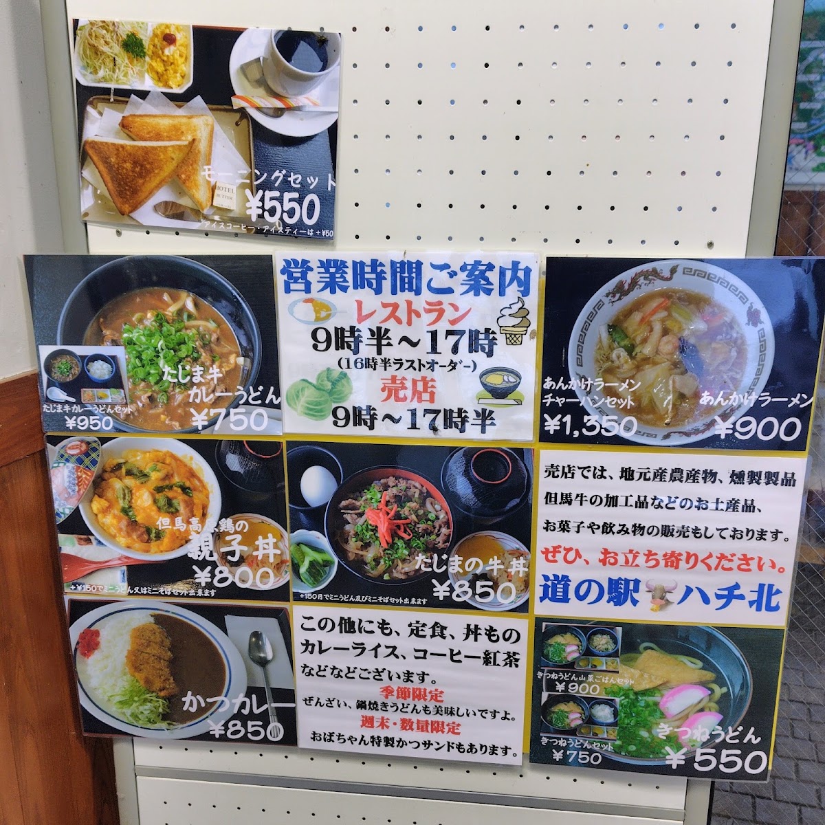 道之驛 蜂北（道の駅 ハチ北） 實景照片 8