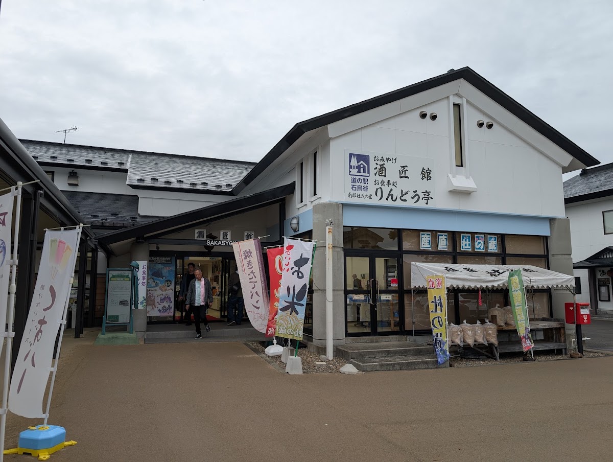 道之驛 石鳥谷（道の駅 石鳥谷） 實景照片 2