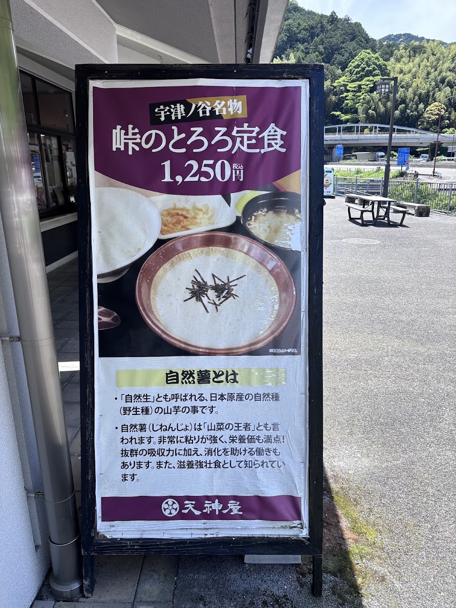 道之驛 宇津之谷峠 静岡側（道の駅 宇津ノ谷峠（静岡側）） 實景照片 3