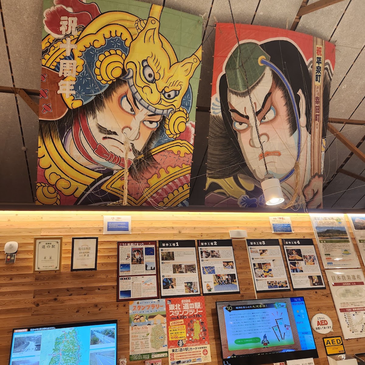 道之驛 平泉（道の駅 平泉） 實景照片 6