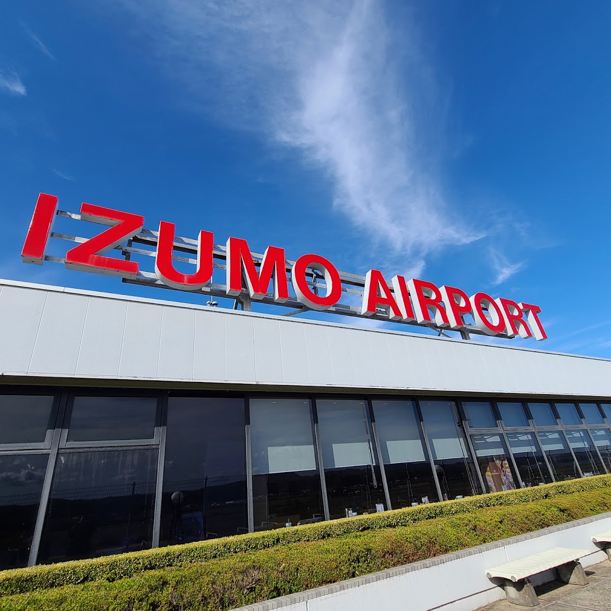 出雲結緣機場 IZO(出雲縁結び空港) 實景照片 3