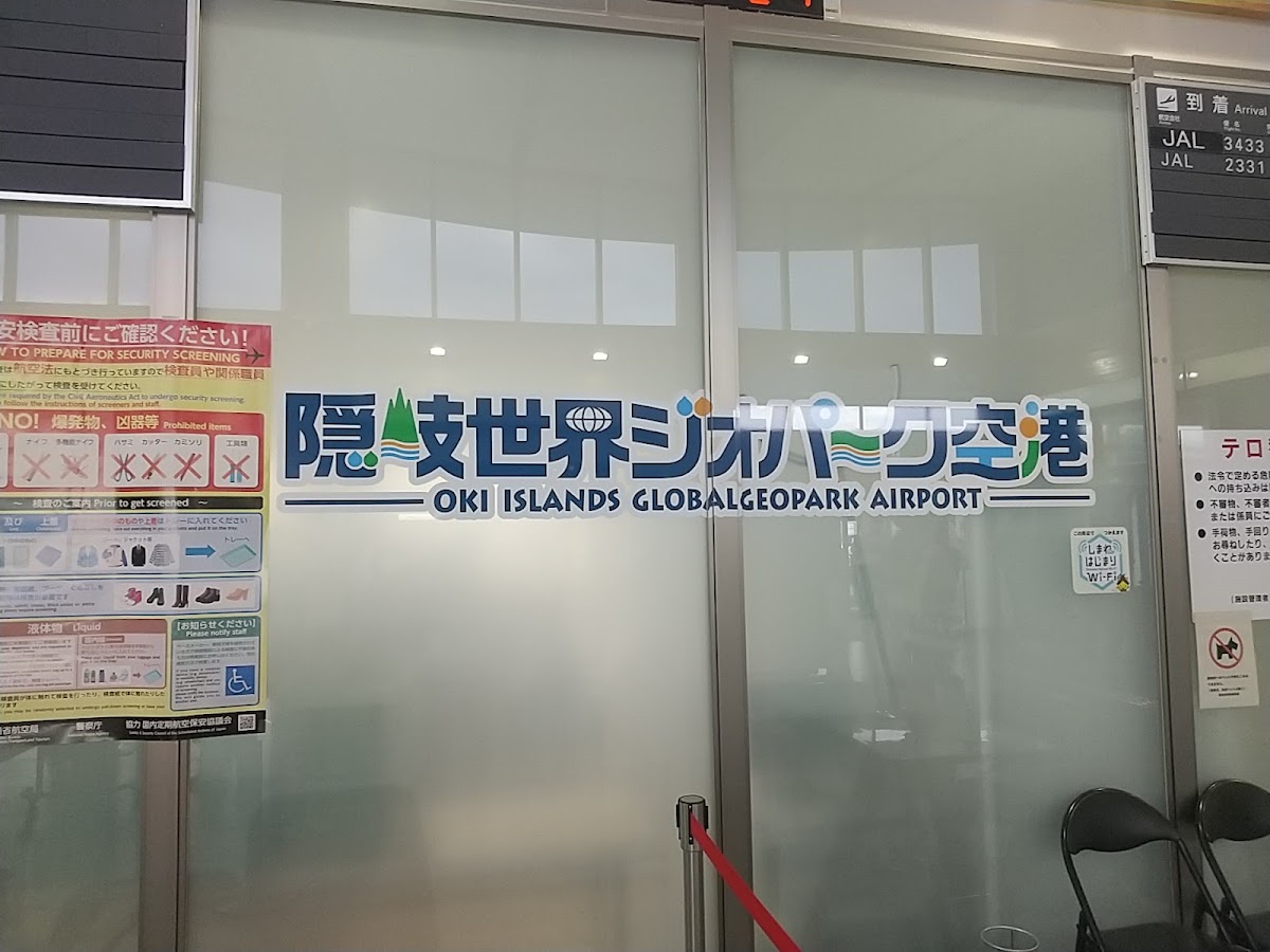 隱岐機場 OKI(隠岐空港) 實景照片 9