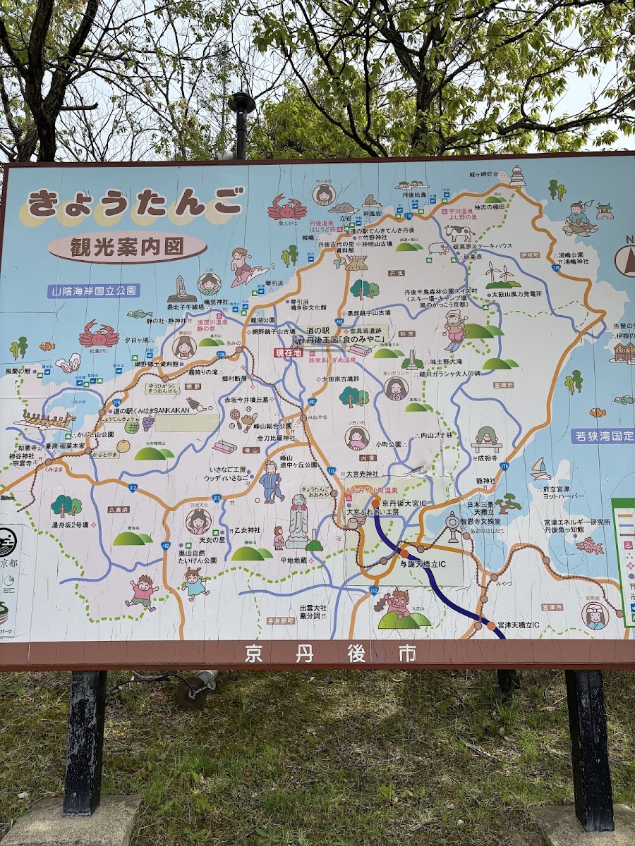 道之驛 丹後王國「食之都」(道の駅 丹後王国「食のみやこ」) 實景照片 9