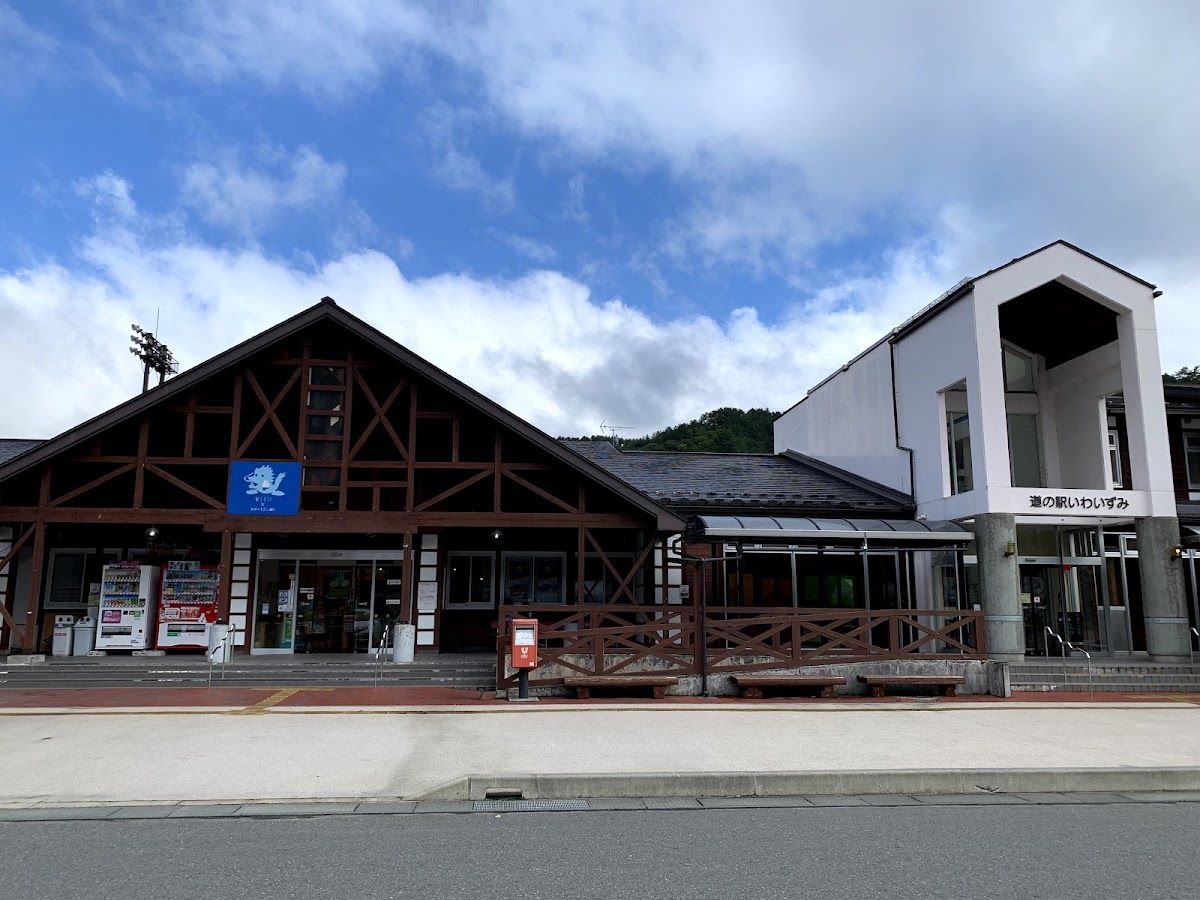 道之驛 岩泉（道の駅 いわいずみ） 實景照片 1