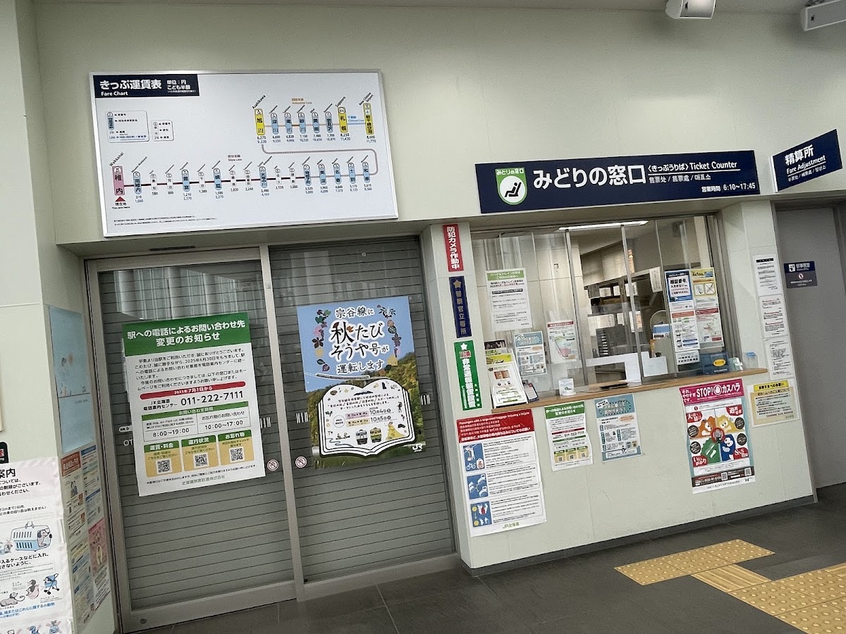 道之驛 稚內(道の駅 わっかない) 實景照片 4