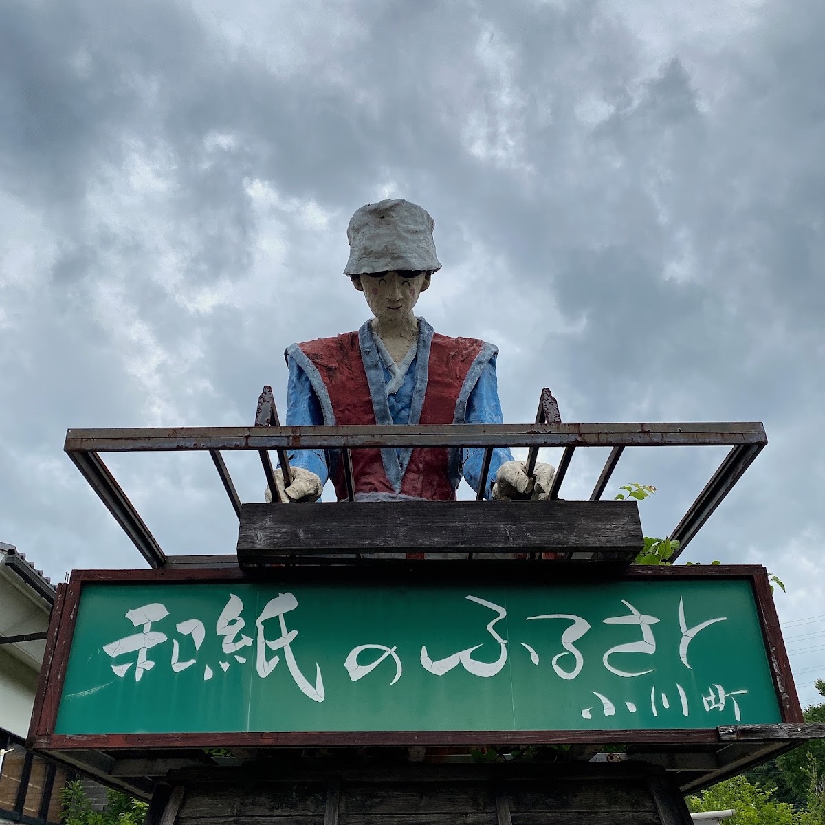 道之驛 小川(道の駅 おがわ) 實景照片 7
