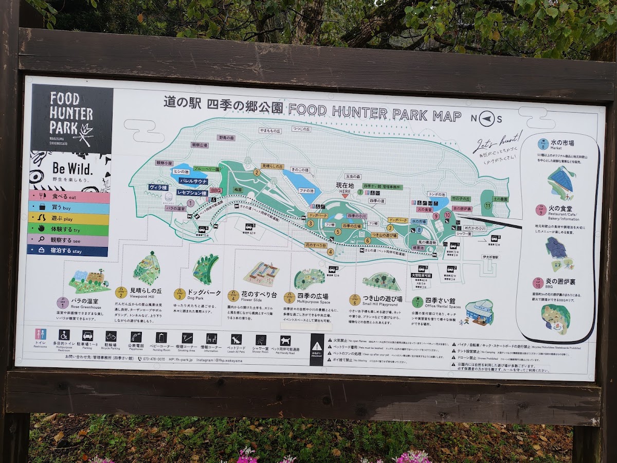 道之驛 四季之鄉公園(道の駅 四季の郷公園) 實景照片 7