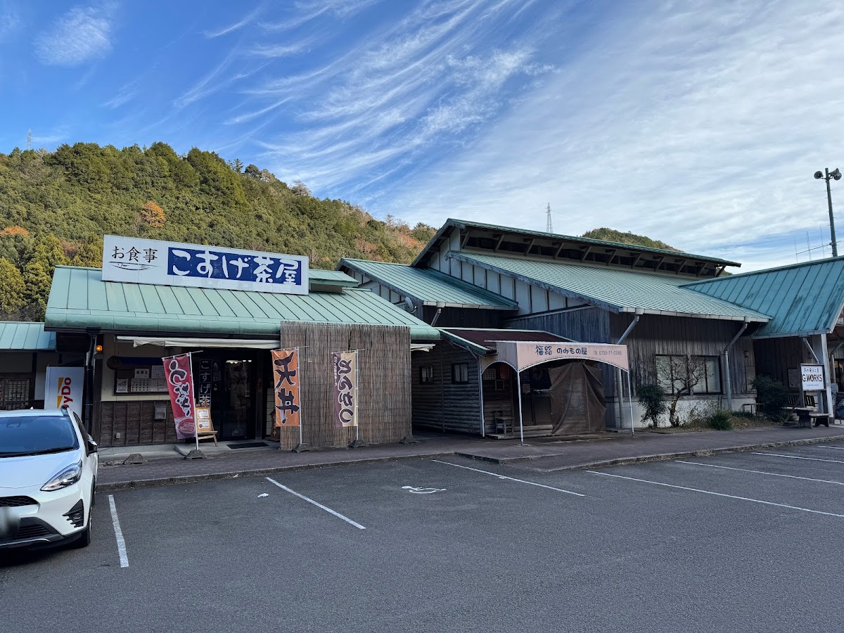 道之驛 水之鄉日高川 龍游(道の駅 水の郷日高川 龍游) 實景照片 6