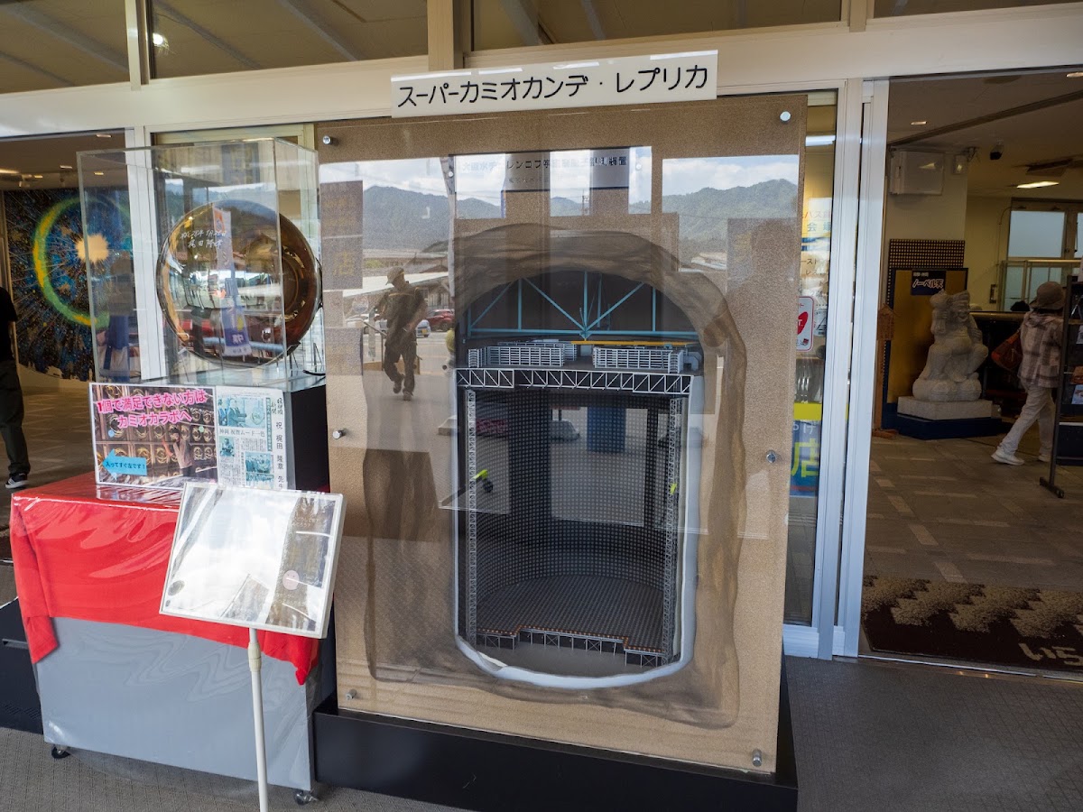 道之驛 宙穹頂神岡（道の駅 宙ドーム・神岡） 實景照片 10