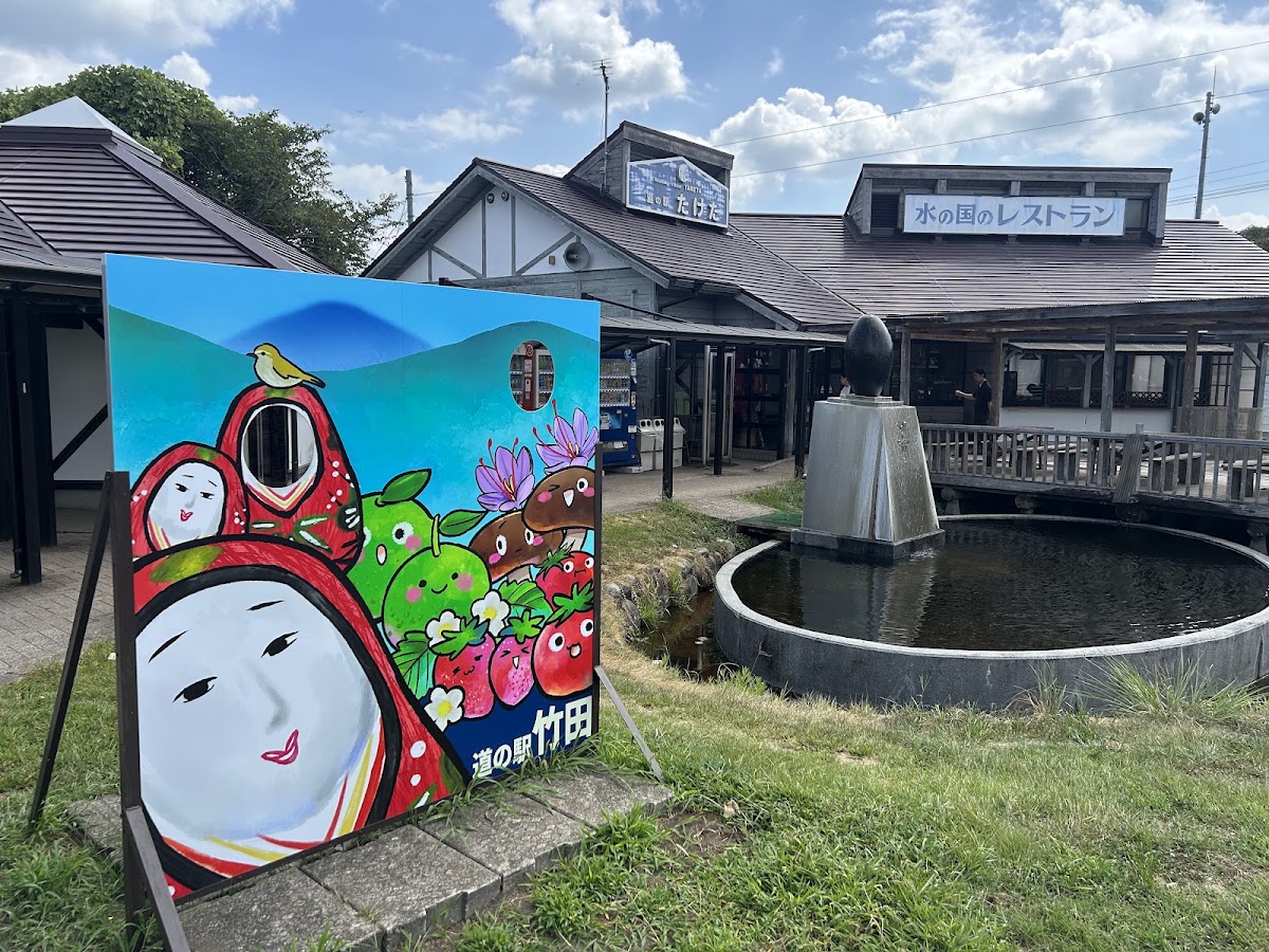 道之驛 竹田（道の駅 竹田） 實景照片 5