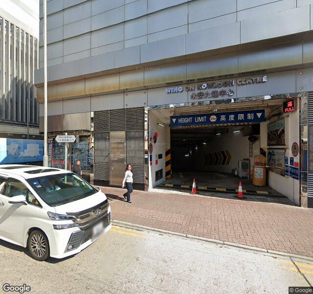 佐敦永安九龍中心 Wing On Kowloon Centre 停車場