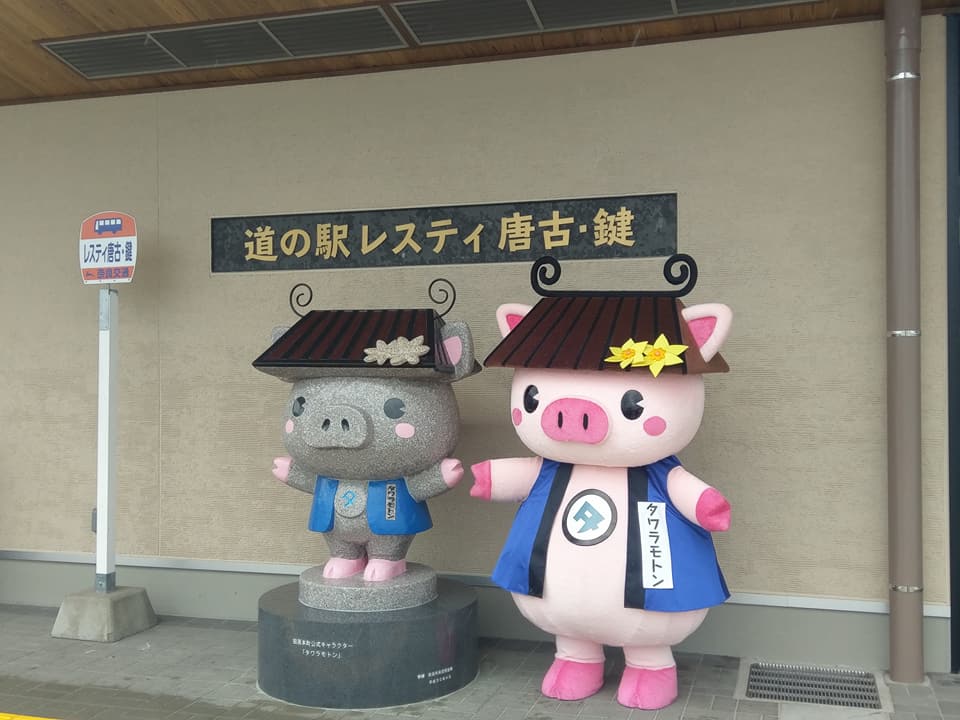 道之驛 レスティ唐古・鍵（道の駅 レスティ 唐古・鍵） 實景照片 1