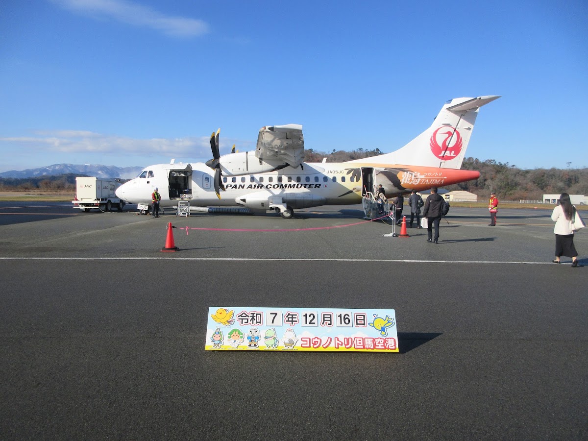 但馬機場 TJH(但馬飛行場) 實景照片 6