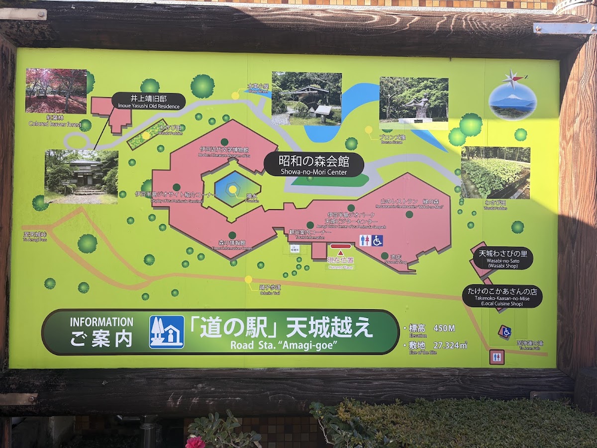 道之驛 天城越え(道の駅 天城越え) 實景照片 4