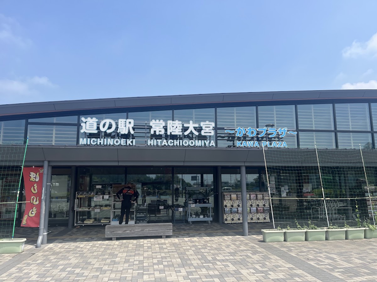 道之驛 常陸大宮～Kawa Plaza～（道の駅 常陸大宮～かわプラザ～） 實景照片 6