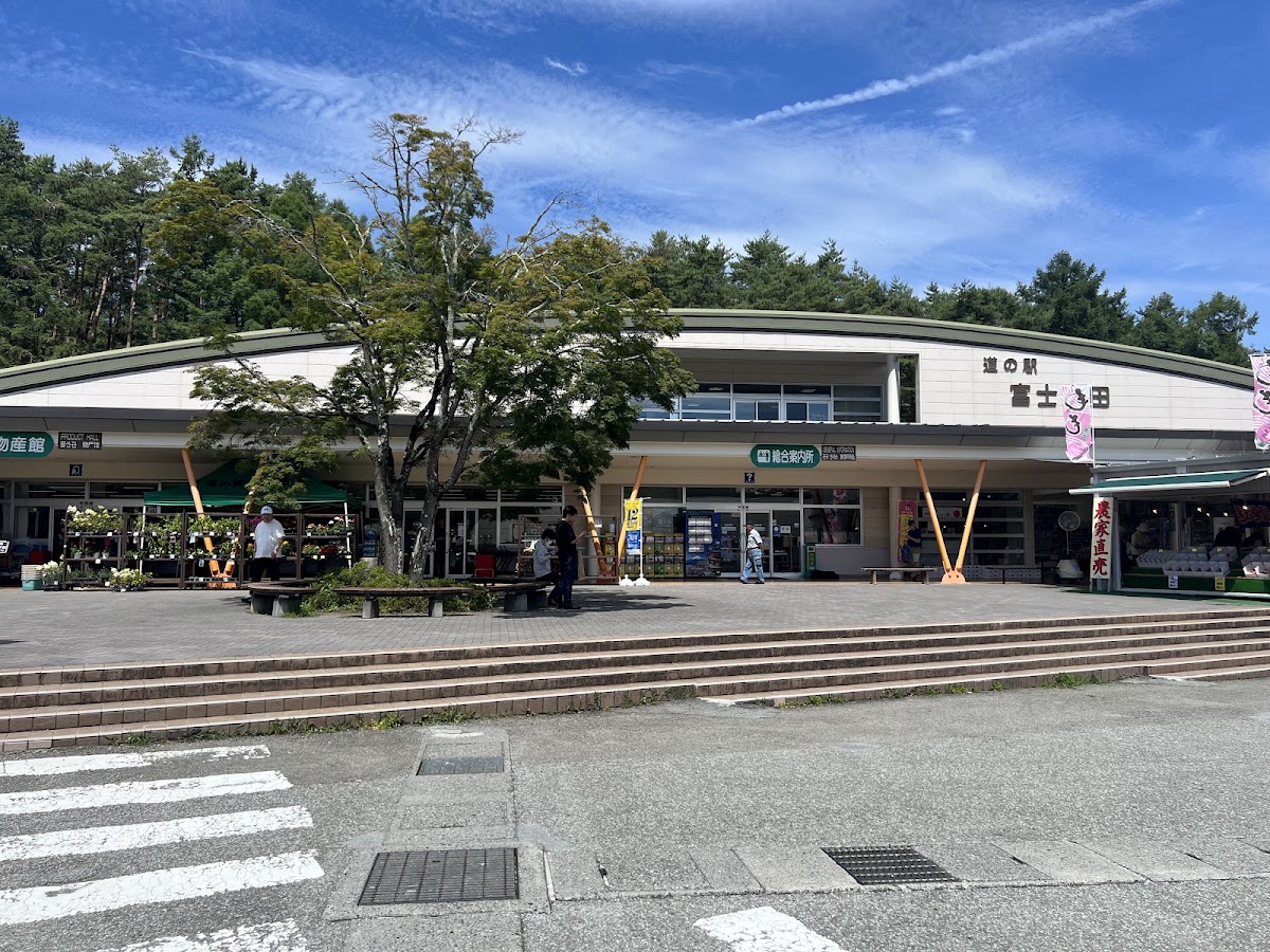 道之驛 富士吉田（道の駅 富士吉田） 實景照片 9