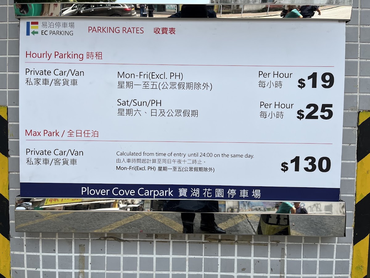 寶湖花園停車場 實景照片 3