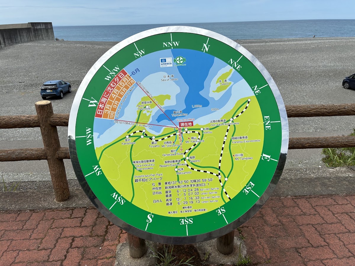 道之驛 親不知Pier Park(道の駅 親不知ピアパーク) 實景照片 3