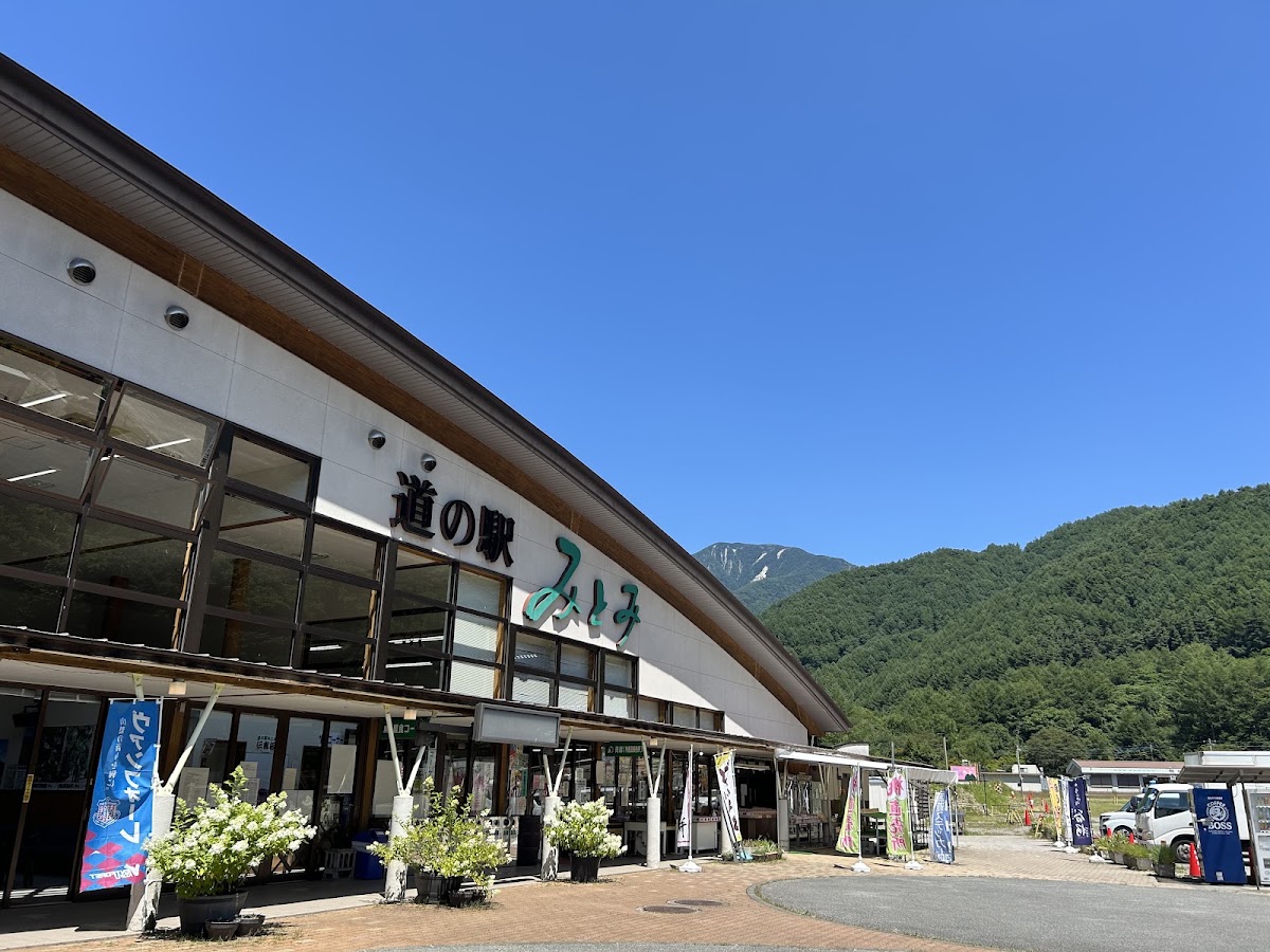 道之驛 三富(道の駅 みとみ) 實景照片 2