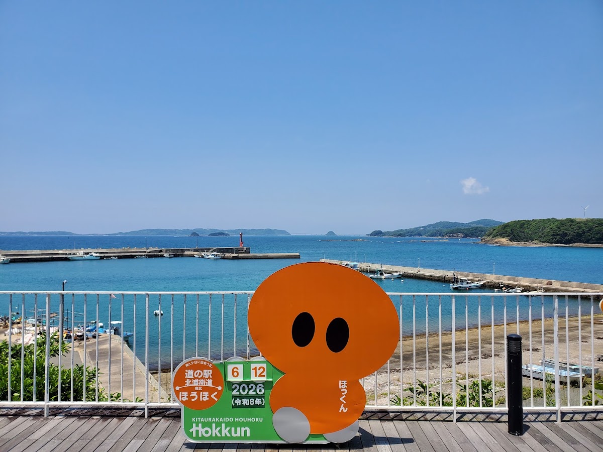 道之驛 北浦街道豐北(道の駅 北浦街道 豊北) 實景照片 6