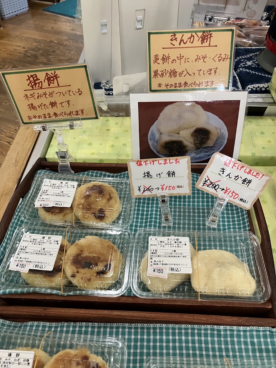 道之驛 新鄉(道の駅 しんごう) 實景照片 10