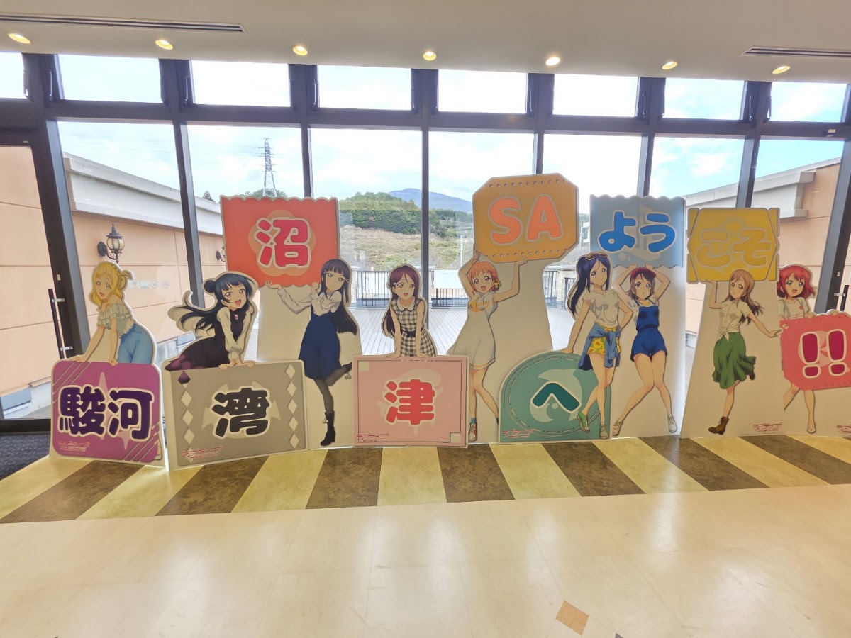 駿河灣沼津服務區 上行(駿河湾沼津SA 上り) 實景照片 6