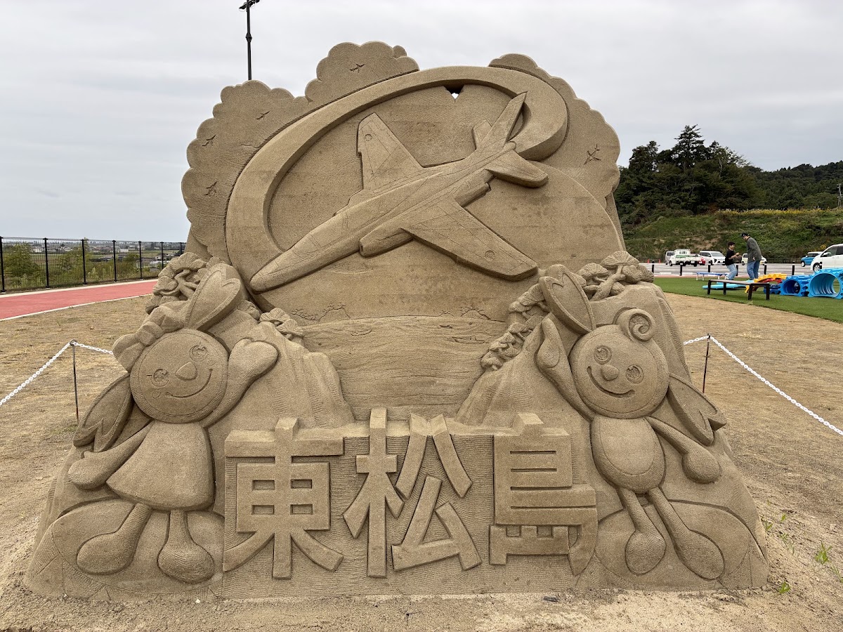 道之驛 東松島（道の駅 東松島） 實景照片 4