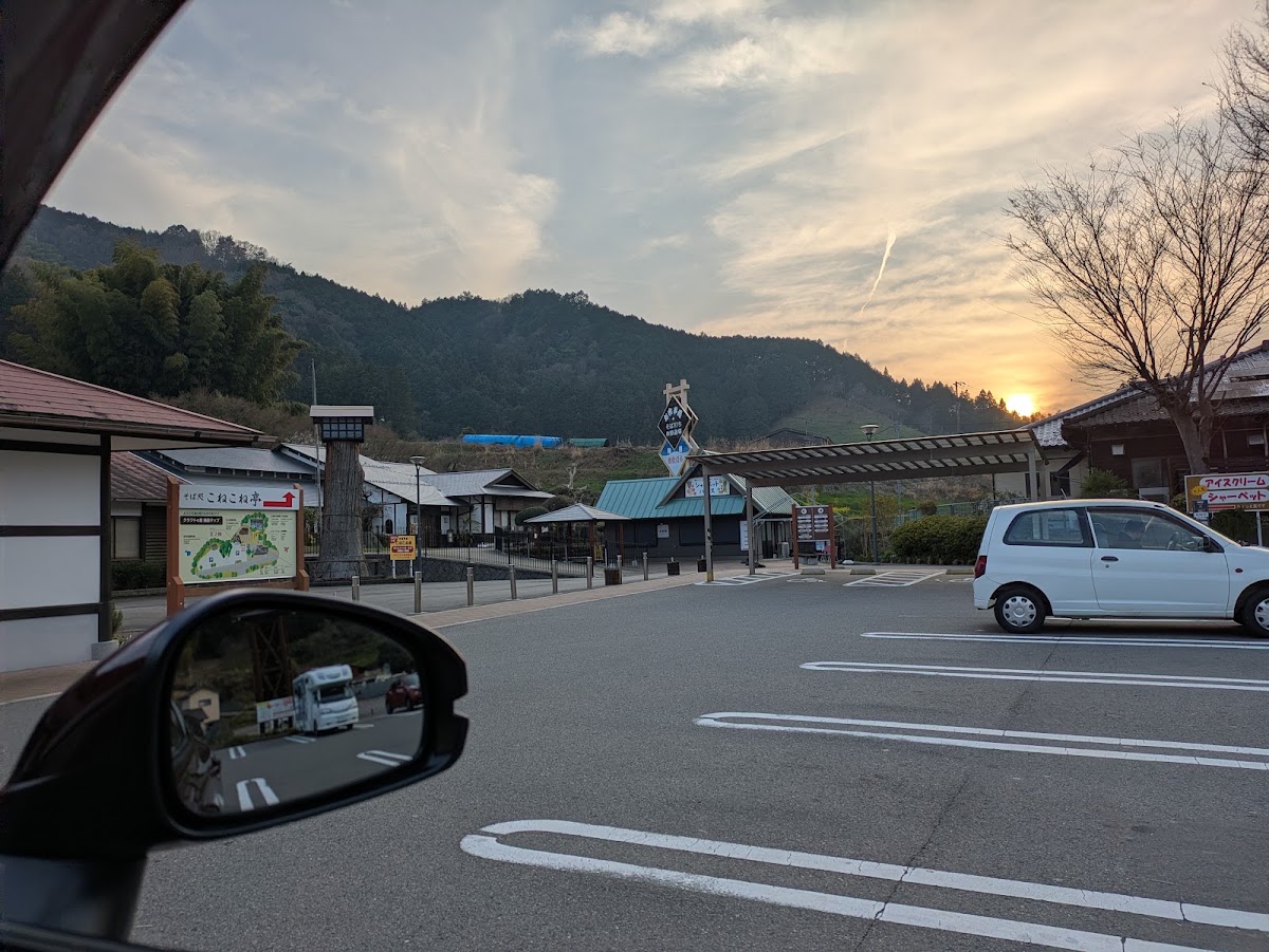 道之驛 中山（道の駅 なかやま） 實景照片 9