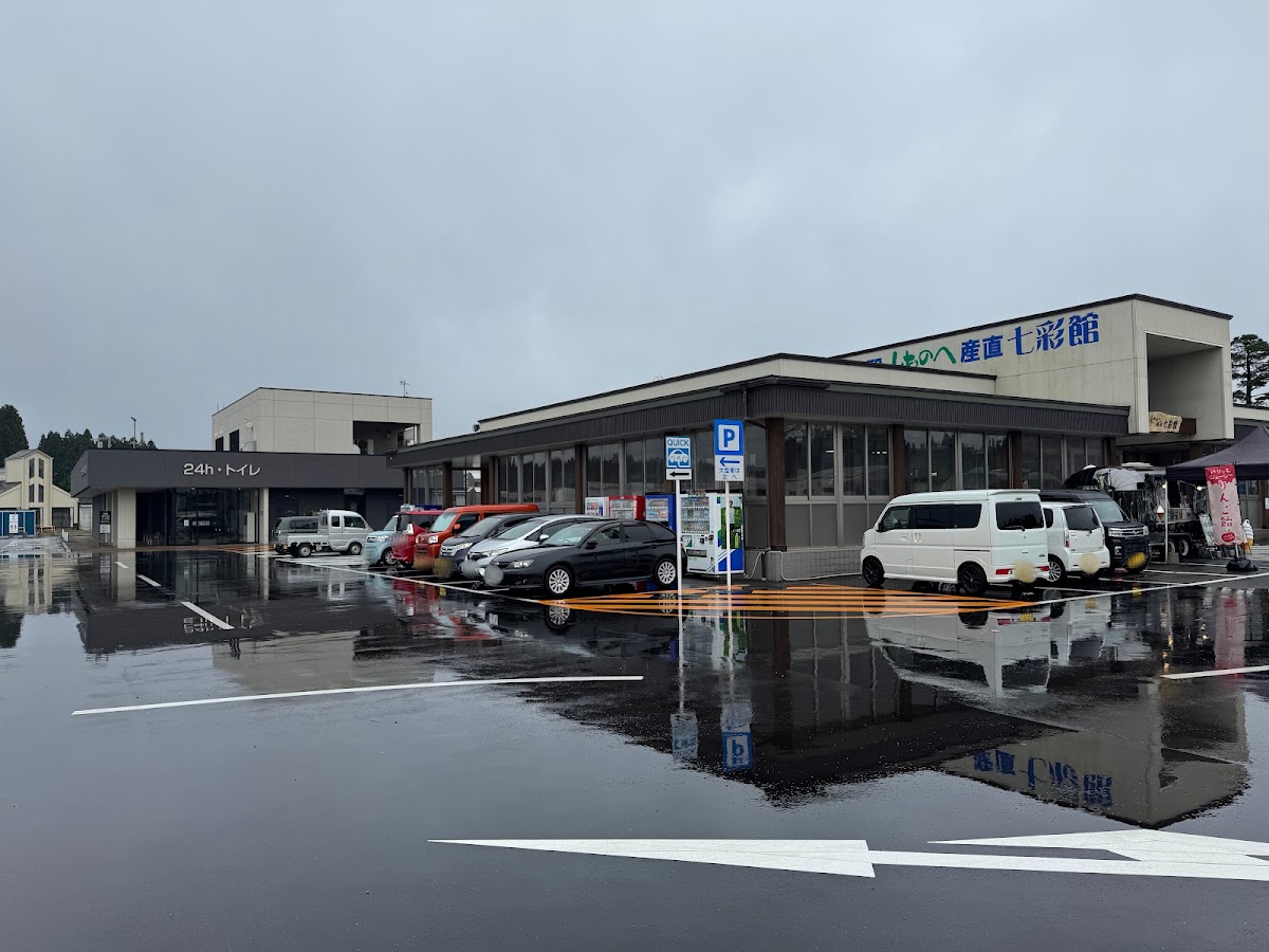 道之驛 七戶（道の駅 しちのへ） 實景照片 5