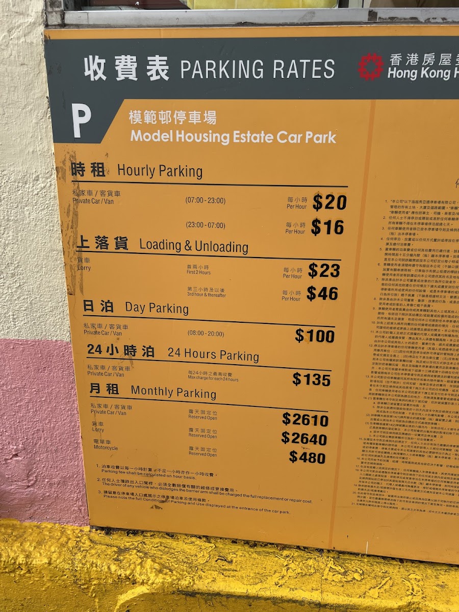 模範邨停車場 實景照片 9