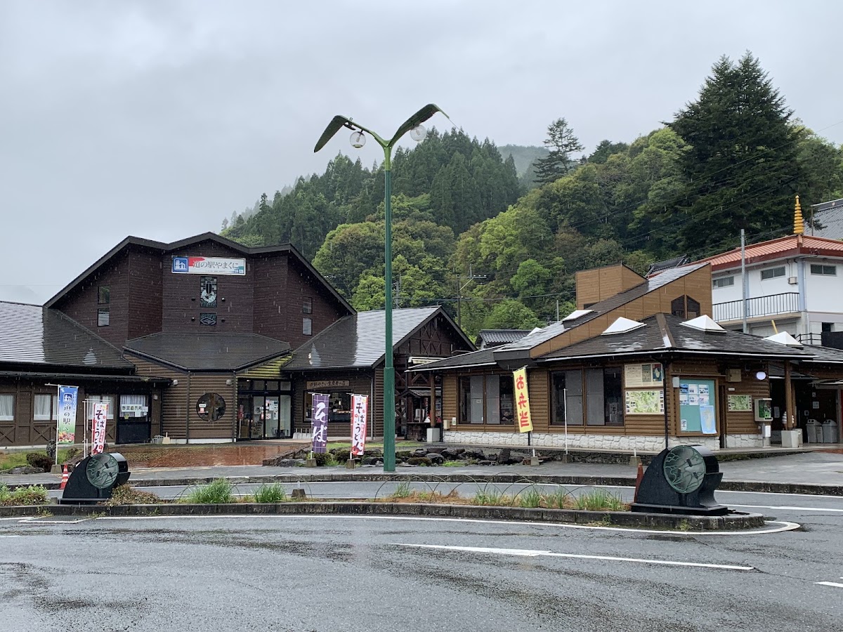 道之驛 山國（道の駅 やまくに） 實景照片 1