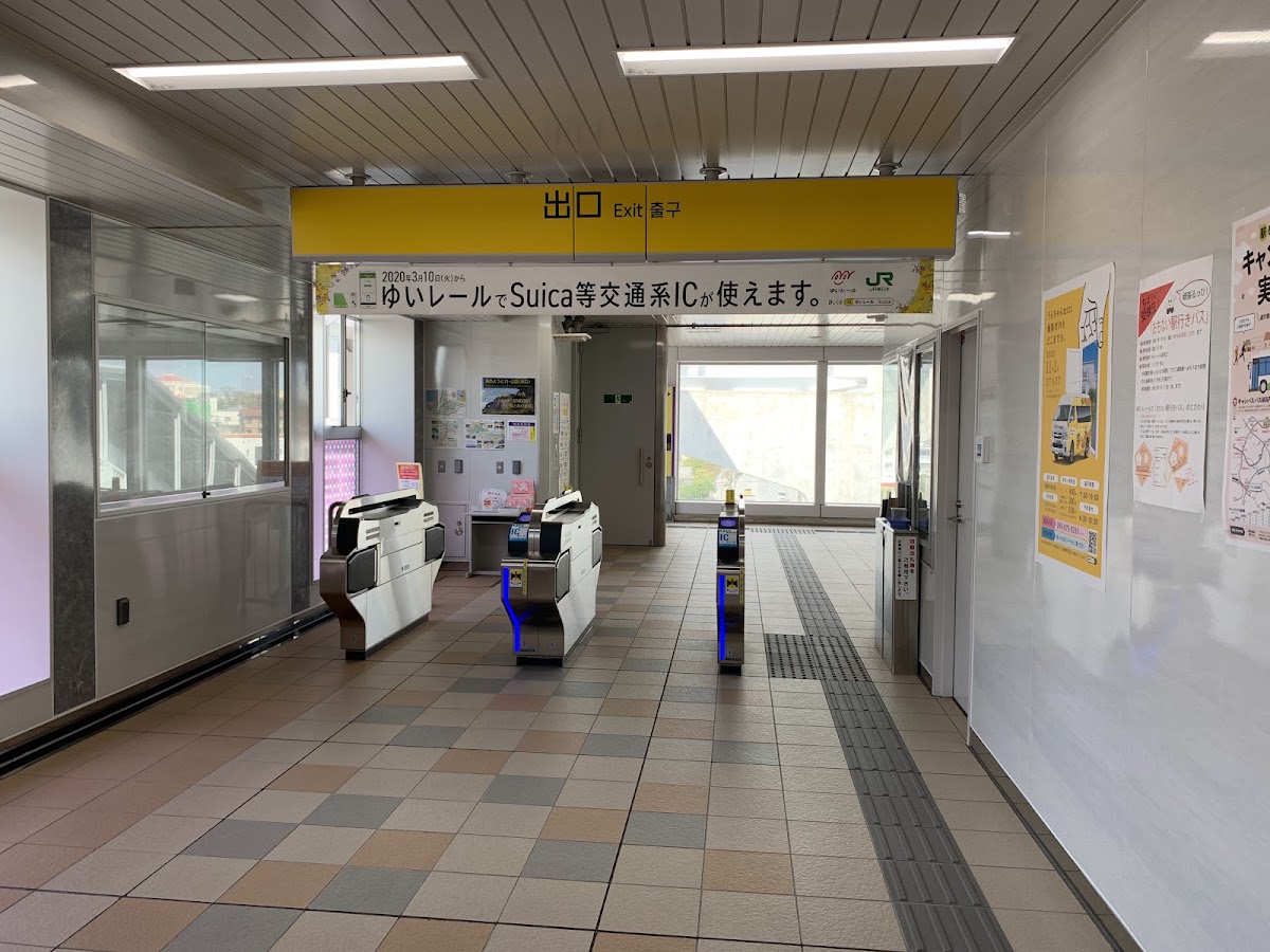 浦添前田站(浦添前田駅) 實景照片 1