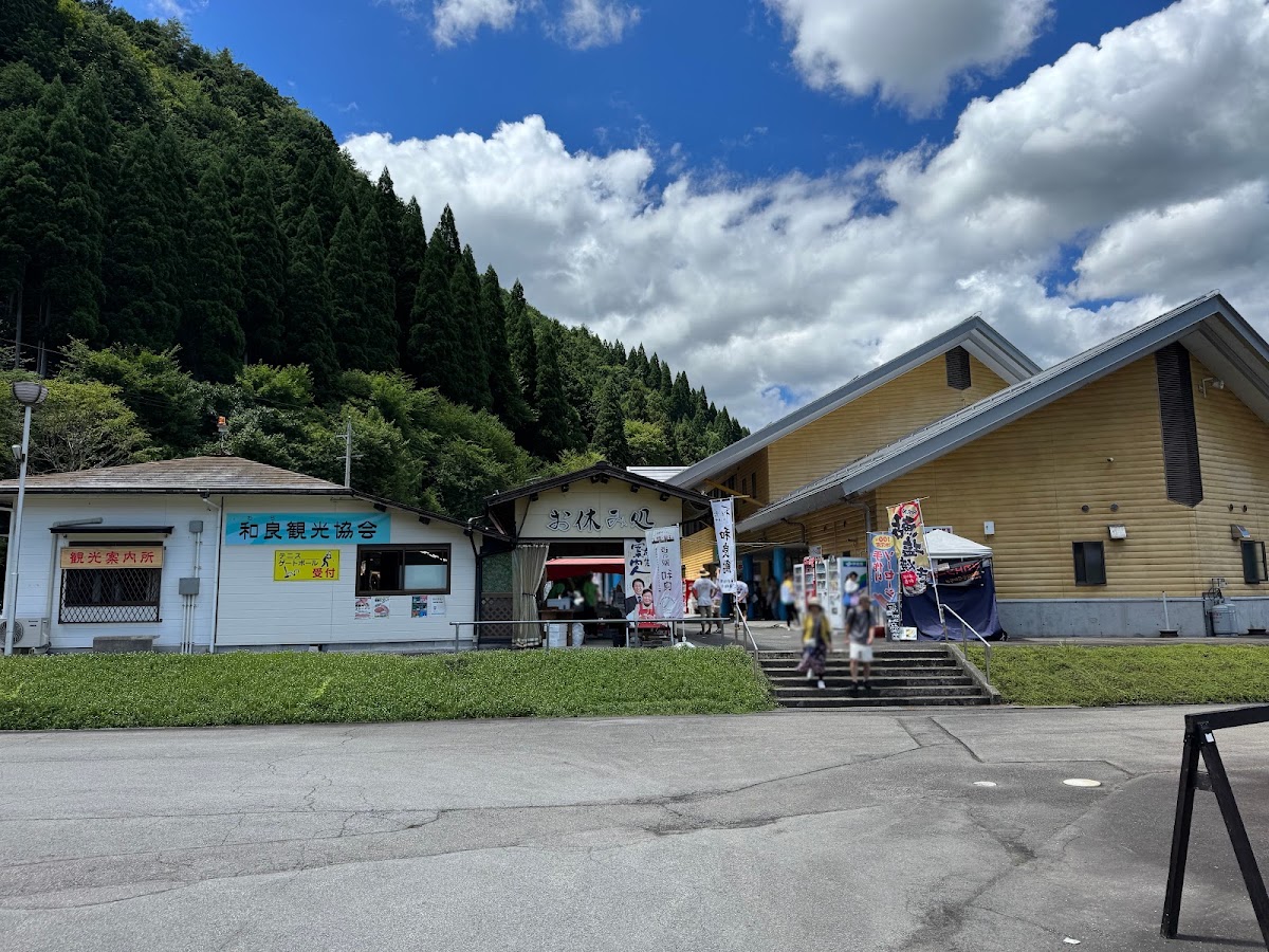 道之驛 和良（道の駅 和良） 實景照片 7