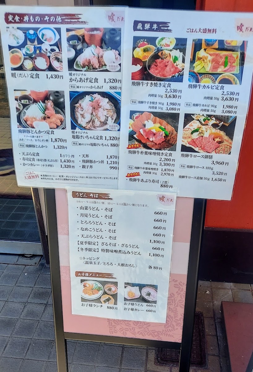 道之驛 飛彈金山ぬく森之里溫泉(道の駅 飛騨金山ぬく森の里温泉) 實景照片 5